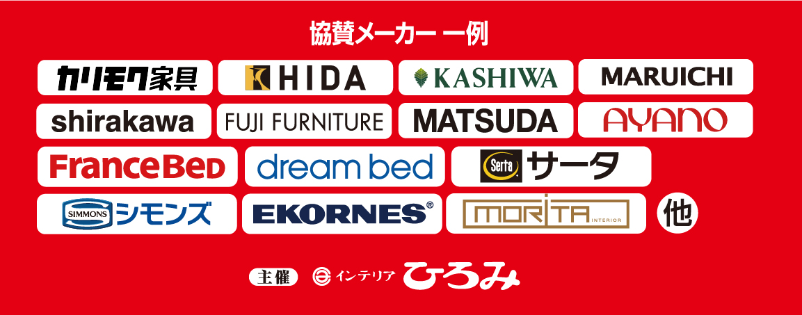 出展ブランド